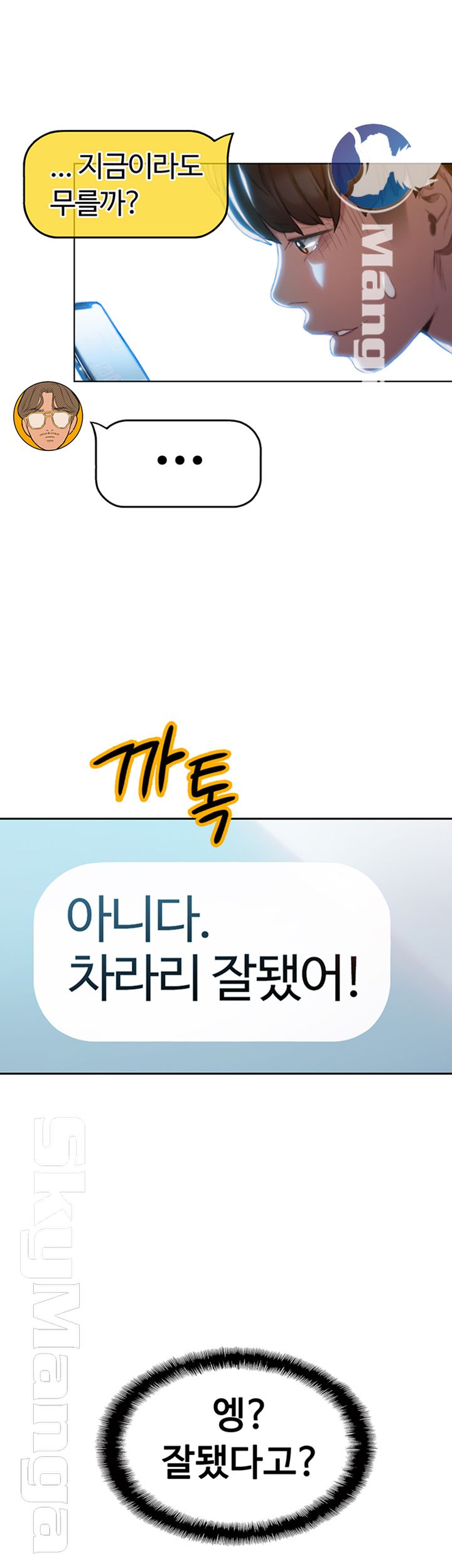 Love Limit Exceeded Raw Chapter 7 Page 55