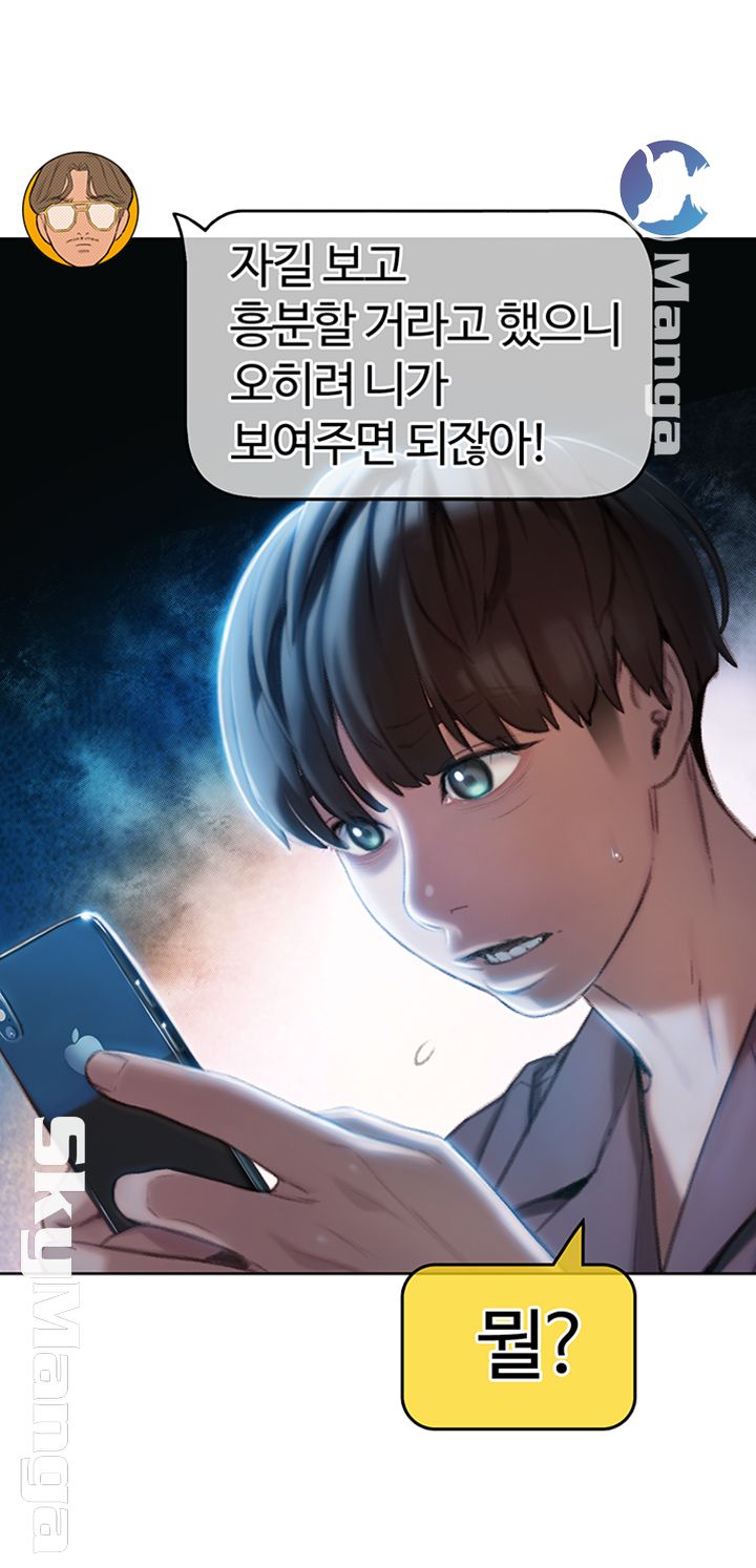 Love Limit Exceeded Raw Chapter 7 Page 56