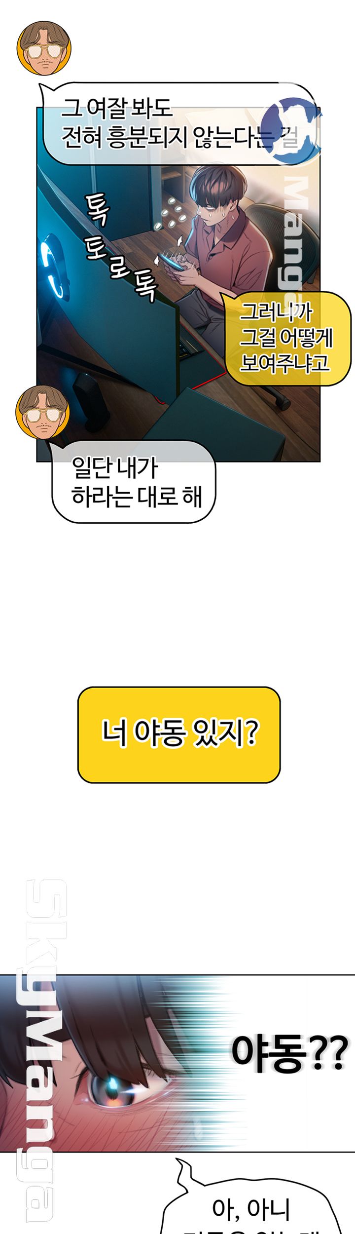 Love Limit Exceeded Raw Chapter 7 Page 57