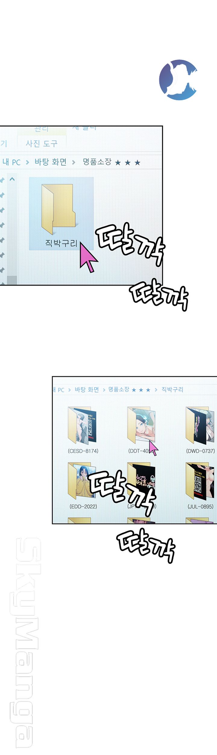 Love Limit Exceeded Raw Chapter 7 Page 59