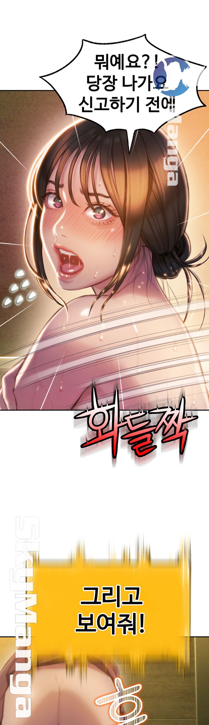 Love Limit Exceeded Raw Chapter 7 Page 66