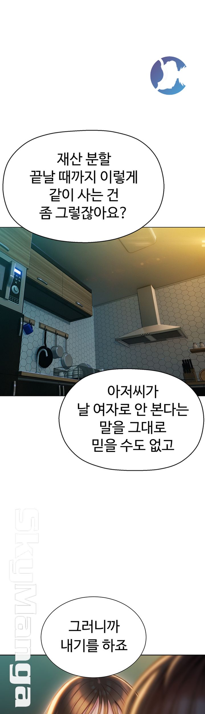 Love Limit Exceeded Raw Chapter 7 Page 7