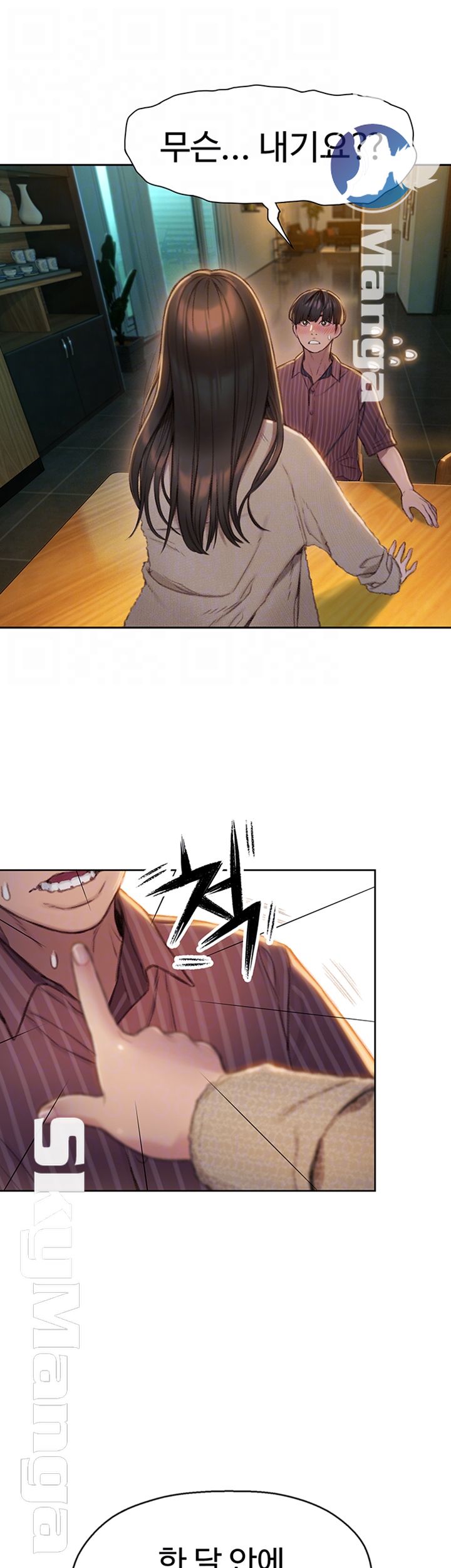 Love Limit Exceeded Raw Chapter 7 Page 9