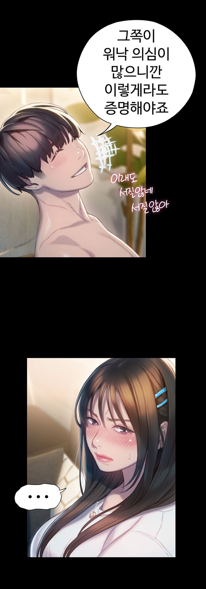 Love Limit Exceeded Raw Chapter 8 Page 17
