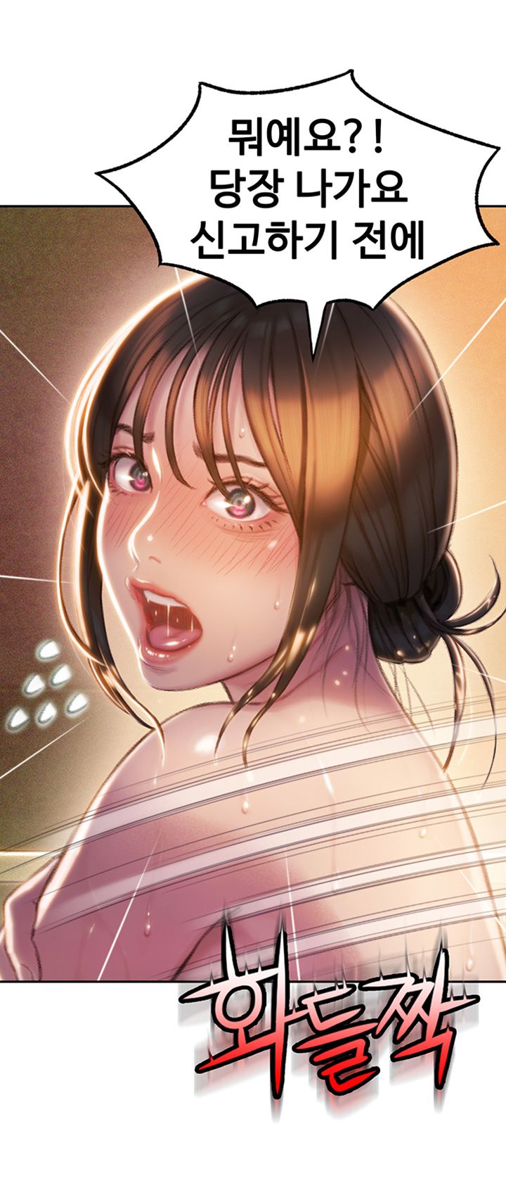 Love Limit Exceeded Raw Chapter 8 Page 3