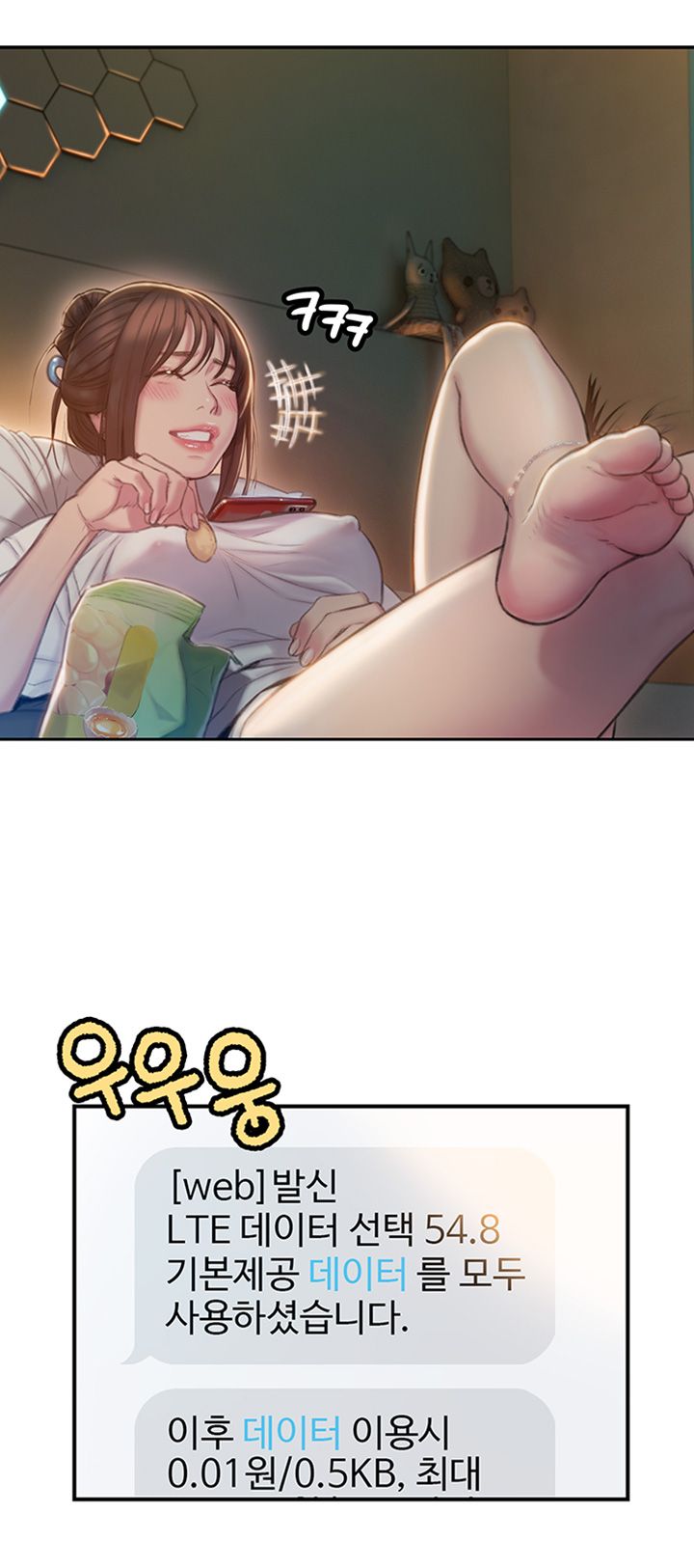 Love Limit Exceeded Raw Chapter 8 Page 33