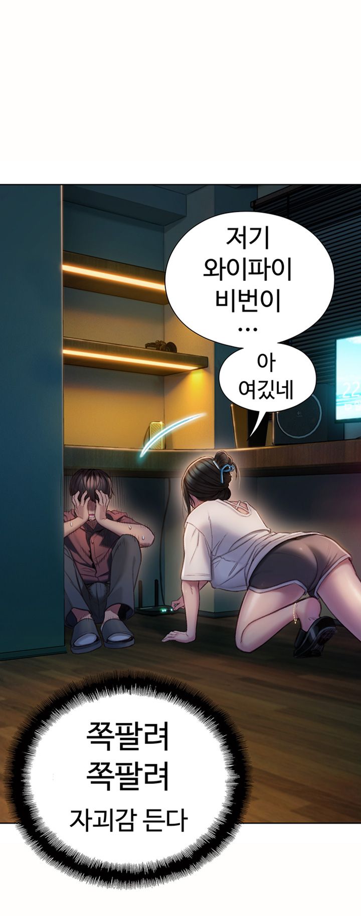 Love Limit Exceeded Raw Chapter 8 Page 46