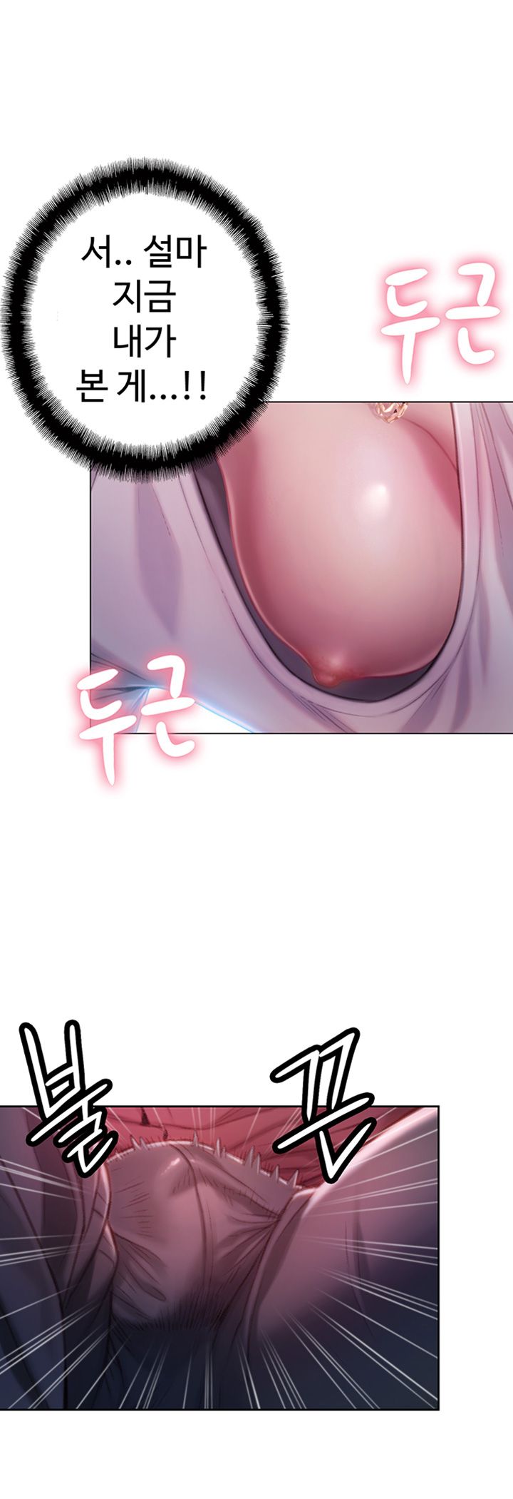 Love Limit Exceeded Raw Chapter 8 Page 48