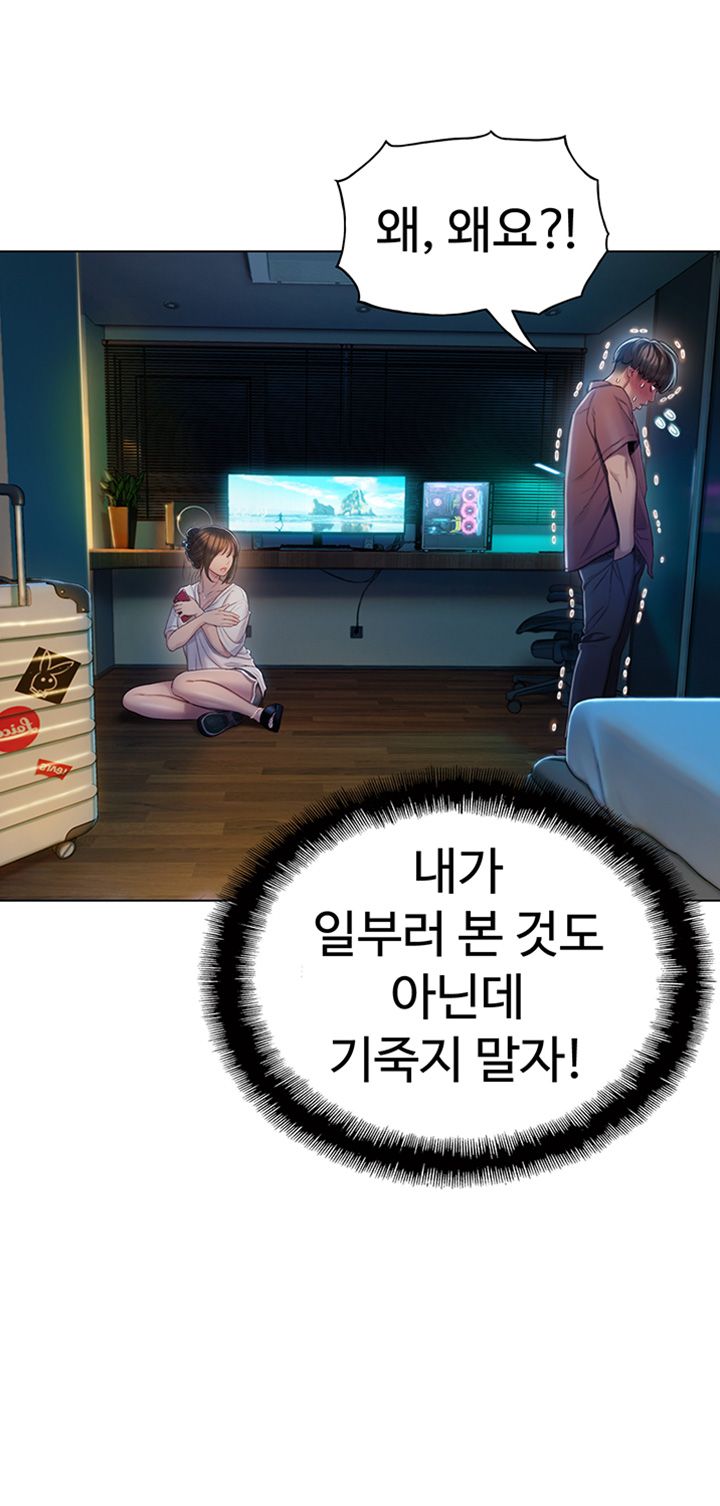 Love Limit Exceeded Raw Chapter 8 Page 55