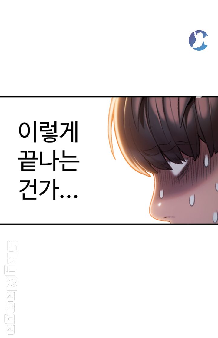 Love Limit Exceeded Raw Chapter 9 Page 15