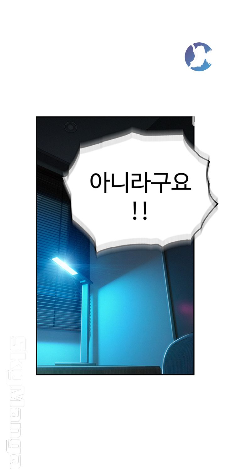 Love Limit Exceeded Raw Chapter 9 Page 17