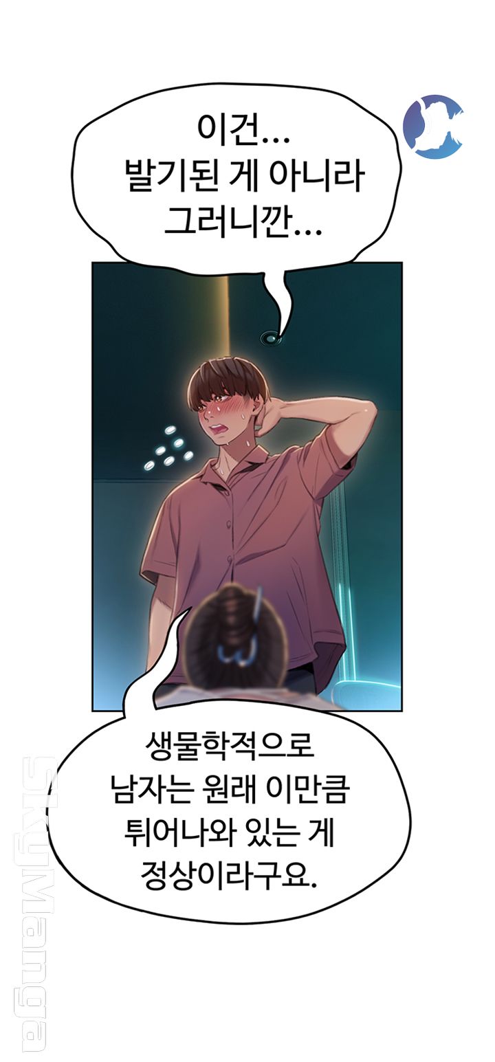 Love Limit Exceeded Raw Chapter 9 Page 18