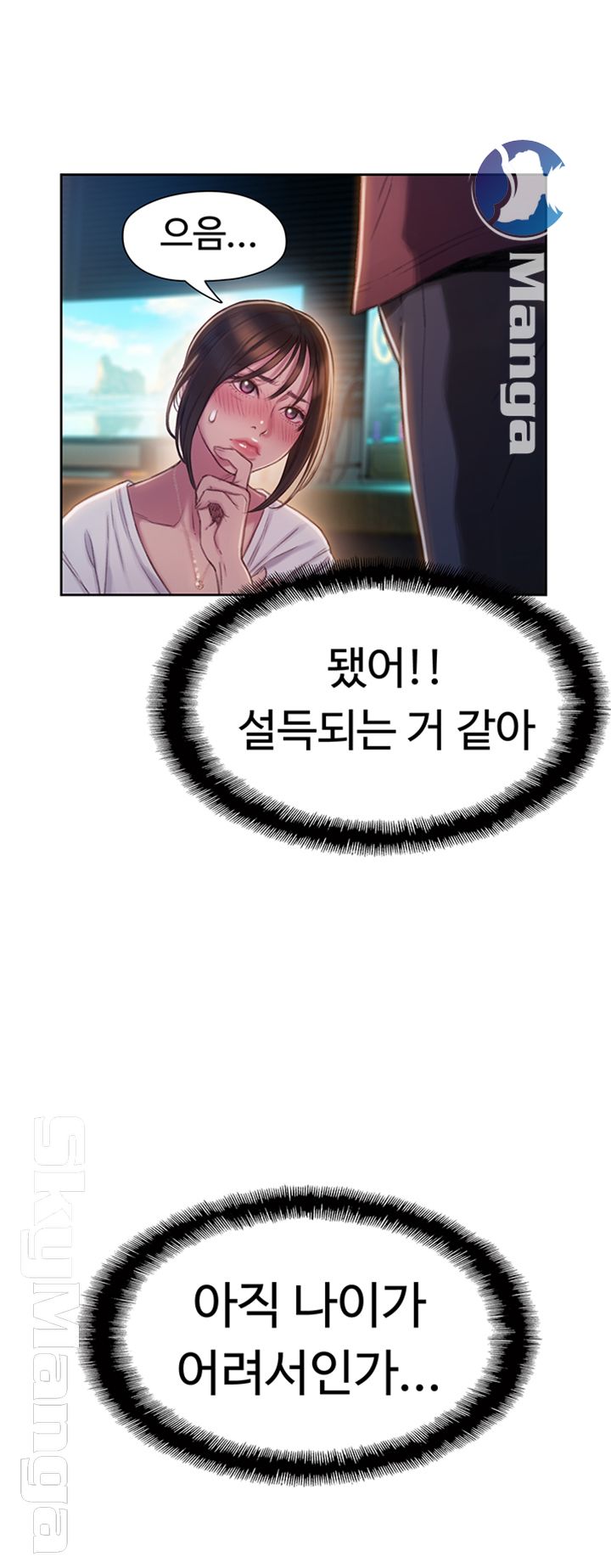 Love Limit Exceeded Raw Chapter 9 Page 19