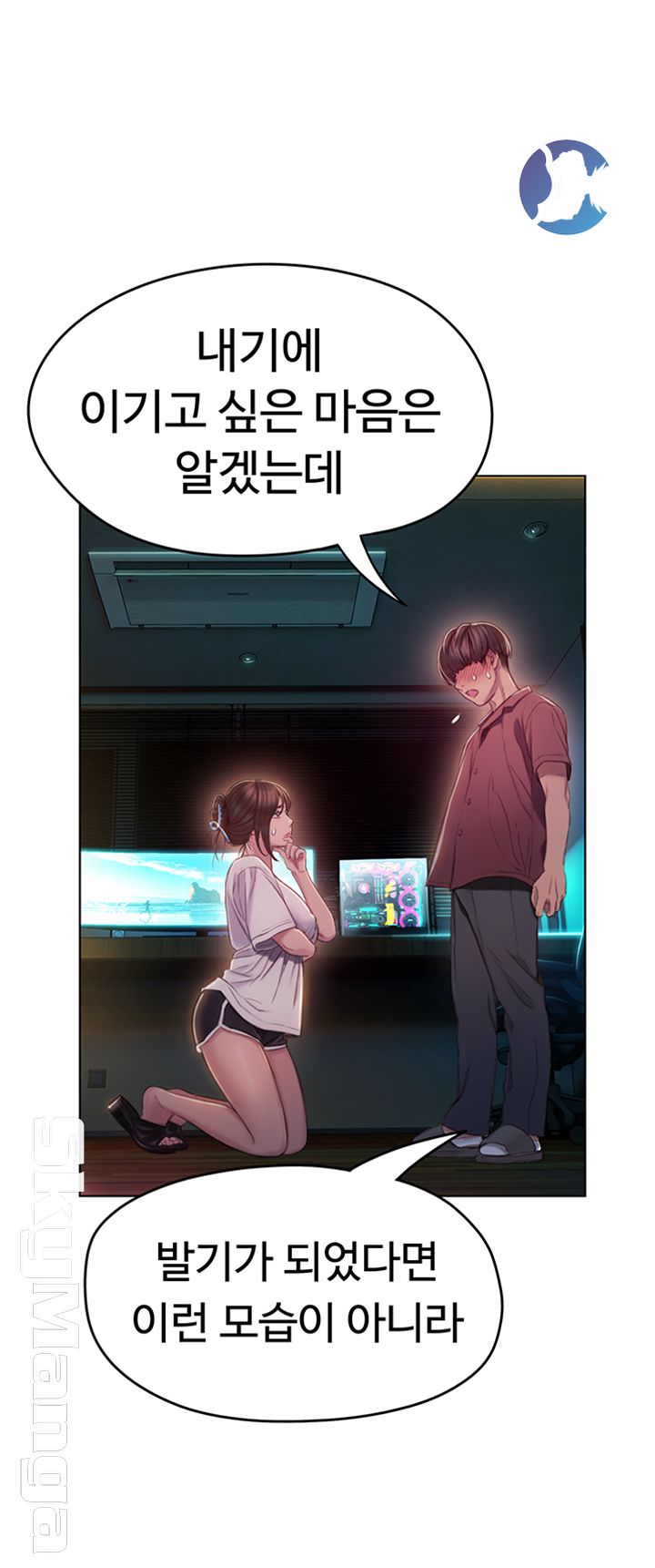 Love Limit Exceeded Raw Chapter 9 Page 20