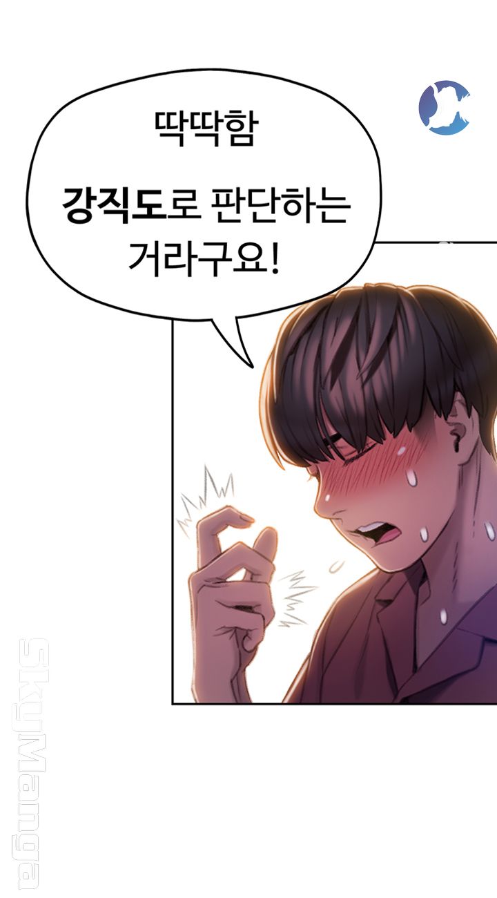 Love Limit Exceeded Raw Chapter 9 Page 21