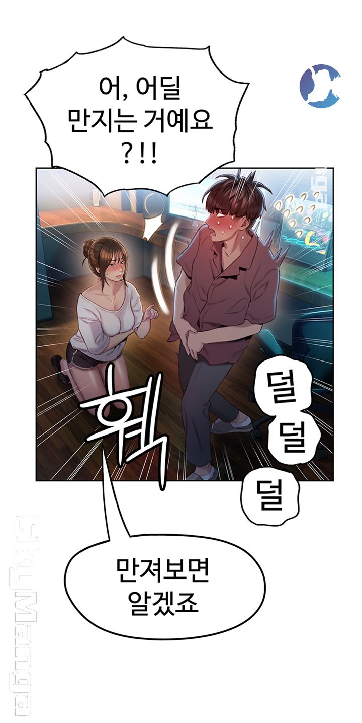 Love Limit Exceeded Raw Chapter 9 Page 24