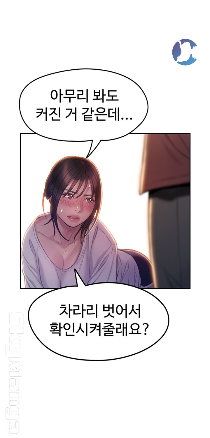 Love Limit Exceeded Raw Chapter 9 Page 27