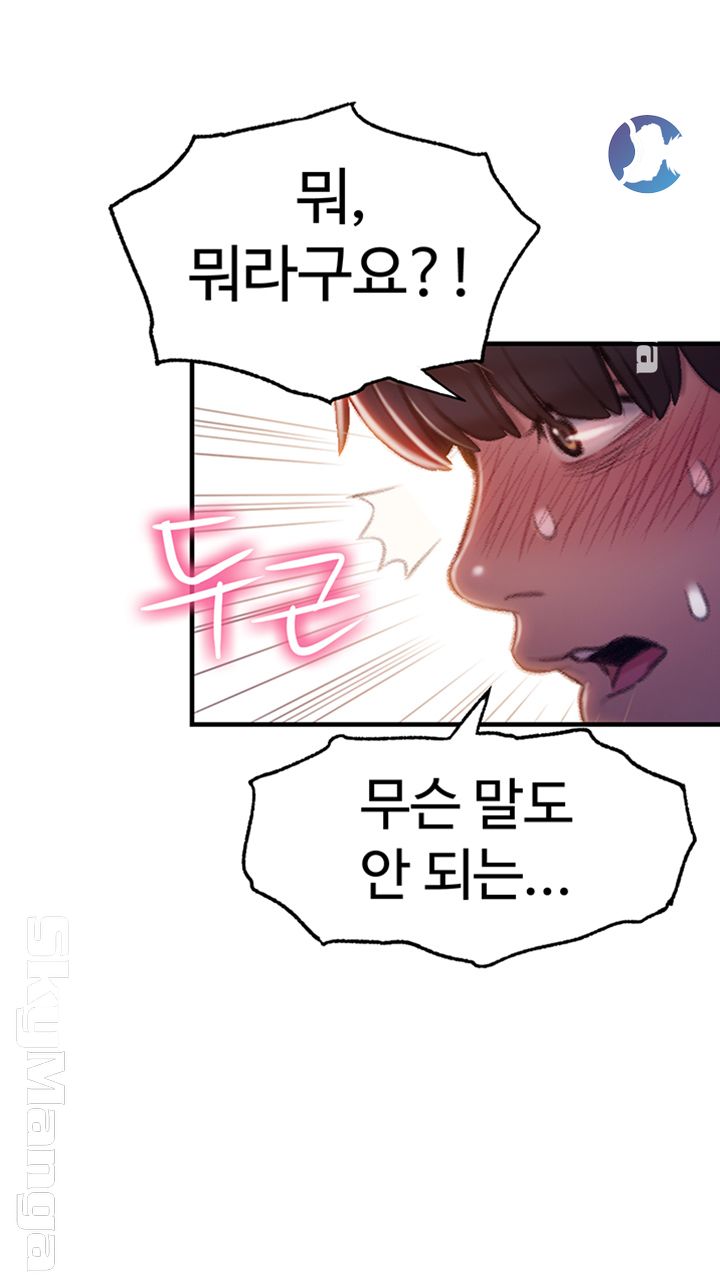 Love Limit Exceeded Raw Chapter 9 Page 28