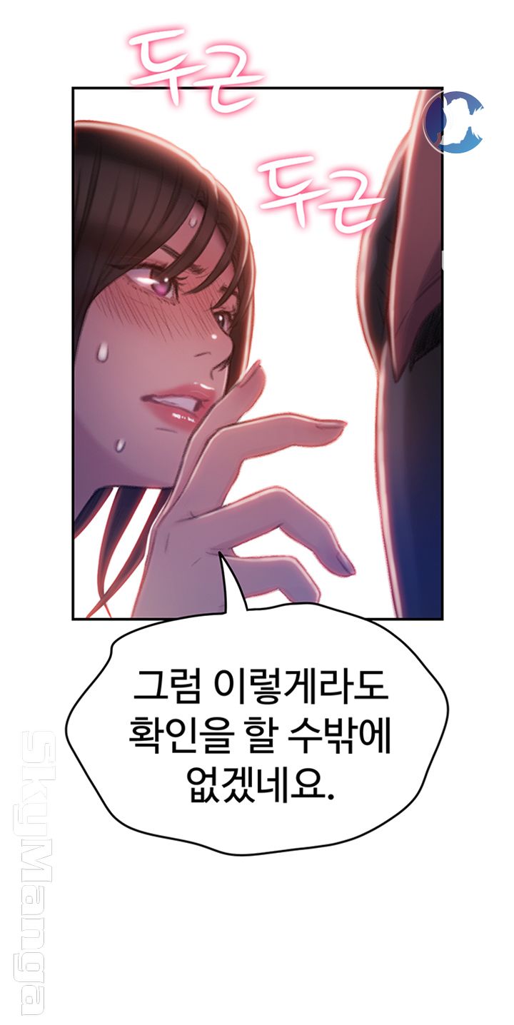 Love Limit Exceeded Raw Chapter 9 Page 29