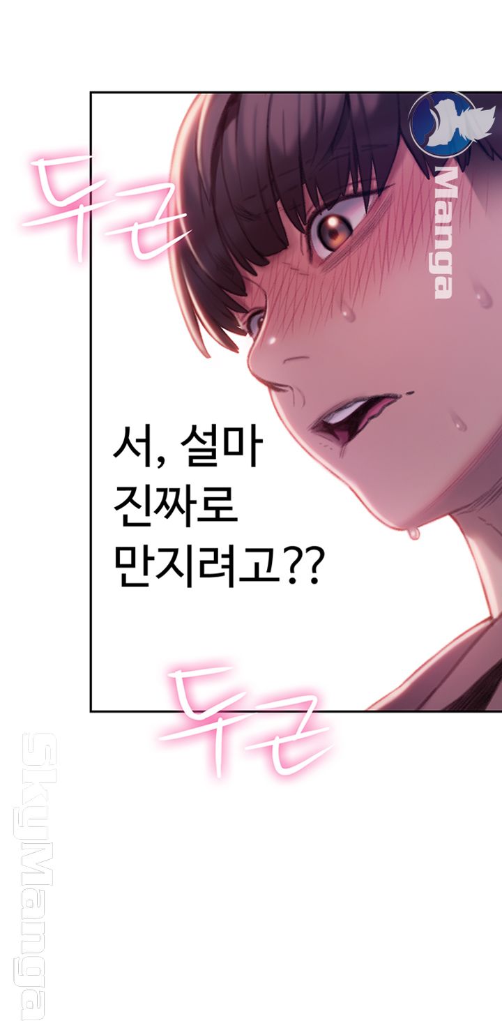 Love Limit Exceeded Raw Chapter 9 Page 30