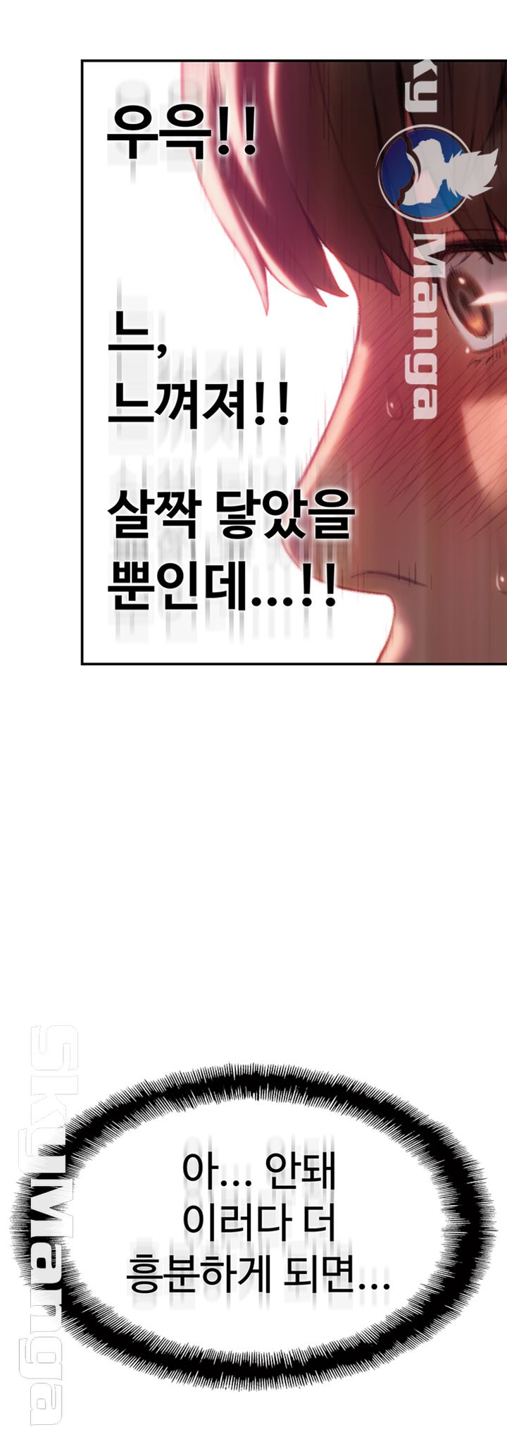 Love Limit Exceeded Raw Chapter 9 Page 33