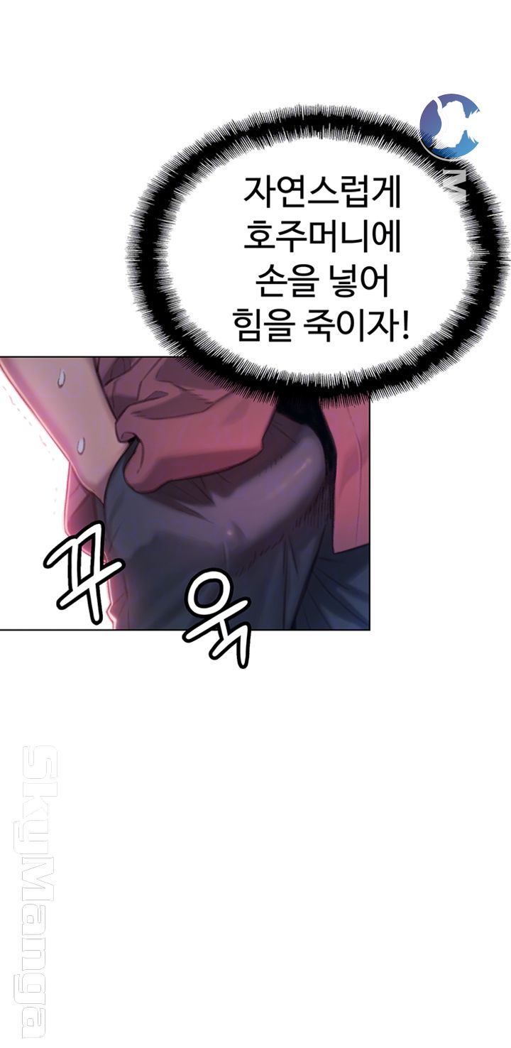 Love Limit Exceeded Raw Chapter 9 Page 4