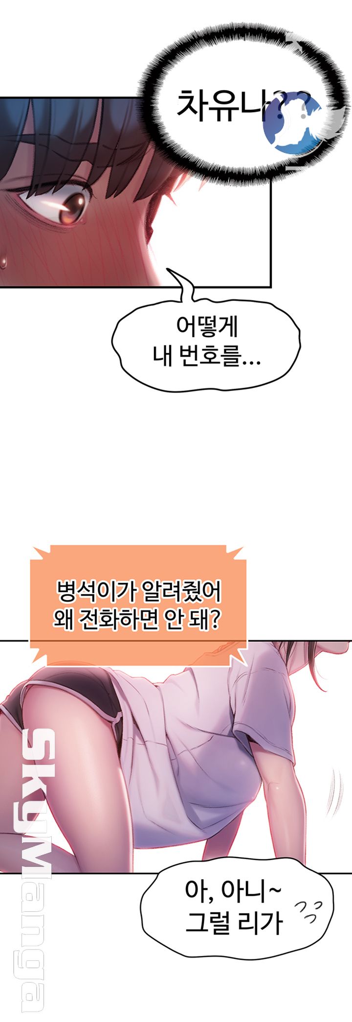 Love Limit Exceeded Raw Chapter 9 Page 40