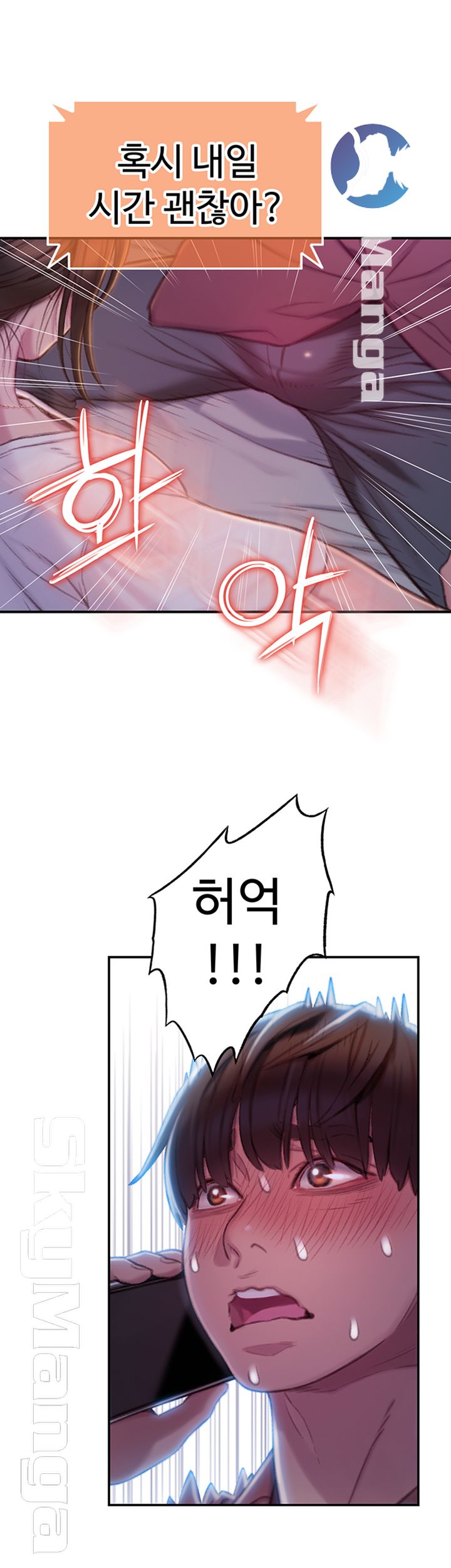 Love Limit Exceeded Raw Chapter 9 Page 43