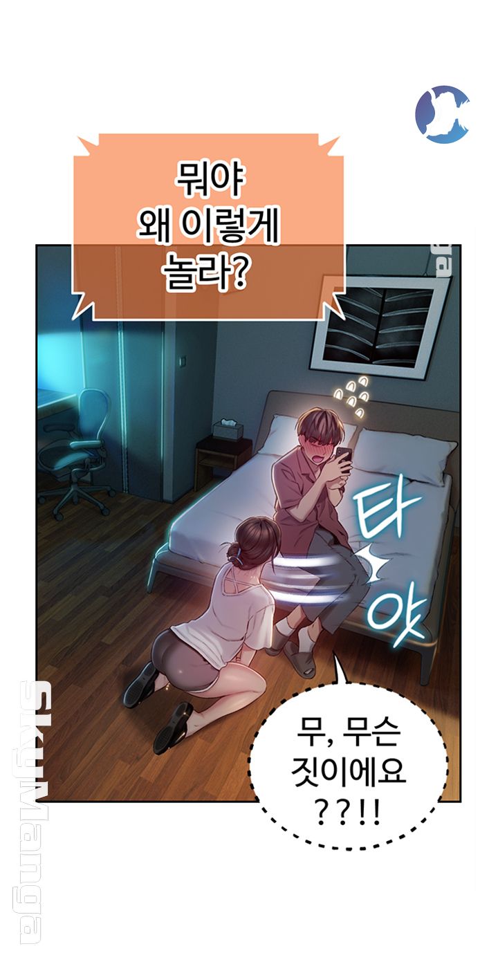 Love Limit Exceeded Raw Chapter 9 Page 45