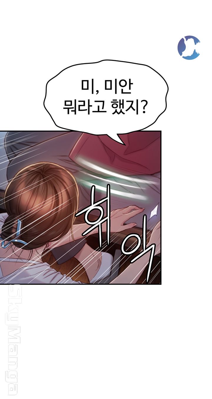 Love Limit Exceeded Raw Chapter 9 Page 46