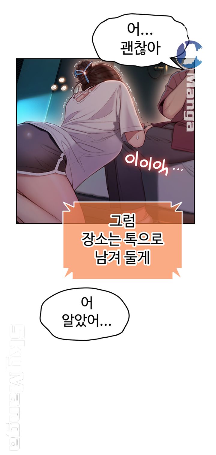 Love Limit Exceeded Raw Chapter 9 Page 49