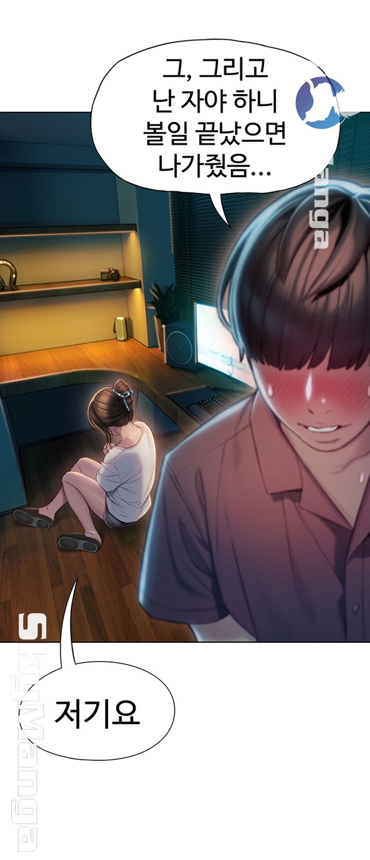 Love Limit Exceeded Raw Chapter 9 Page 5