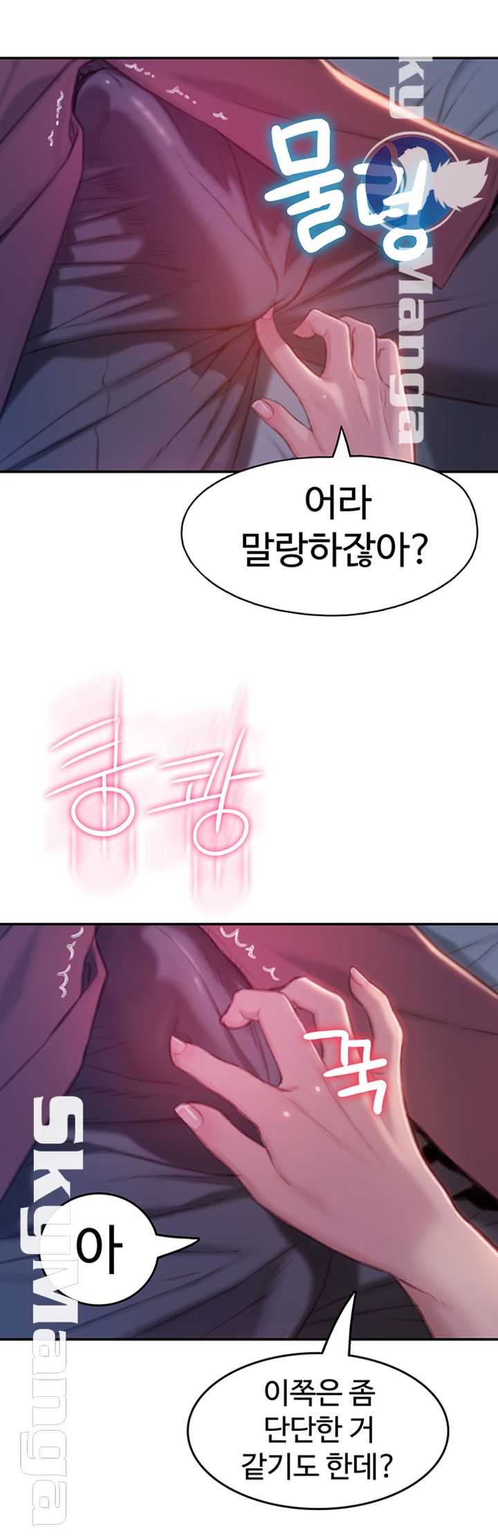 Love Limit Exceeded Raw Chapter 9 Page 53
