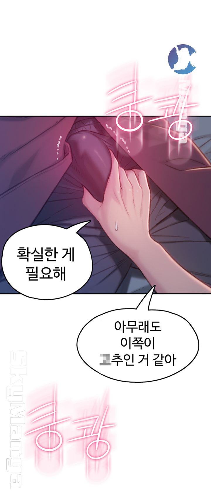 Love Limit Exceeded Raw Chapter 9 Page 54