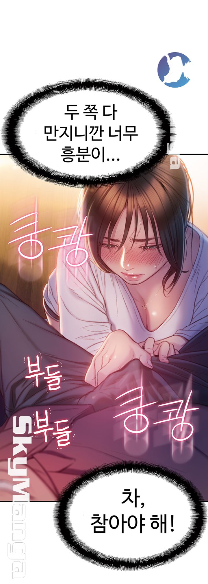 Love Limit Exceeded Raw Chapter 9 Page 56