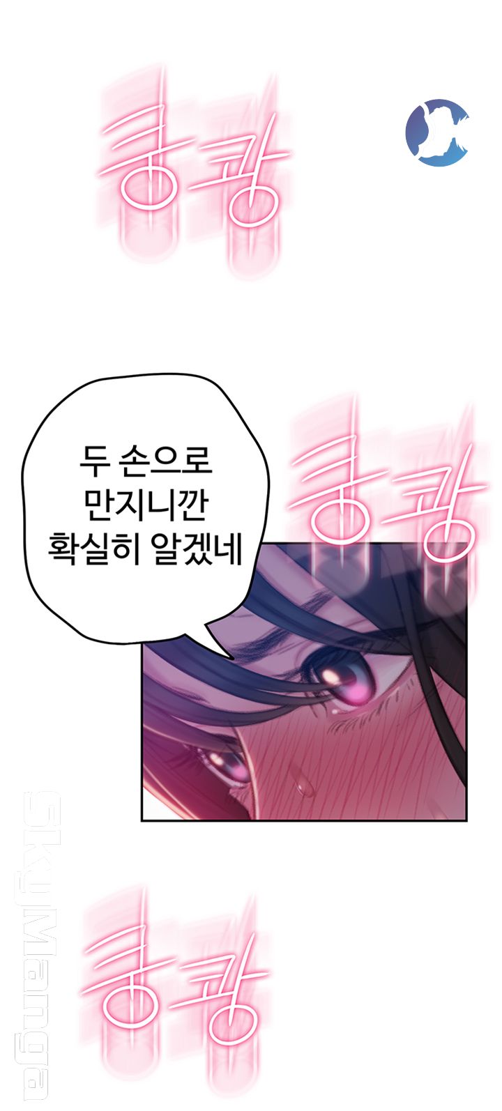 Love Limit Exceeded Raw Chapter 9 Page 57