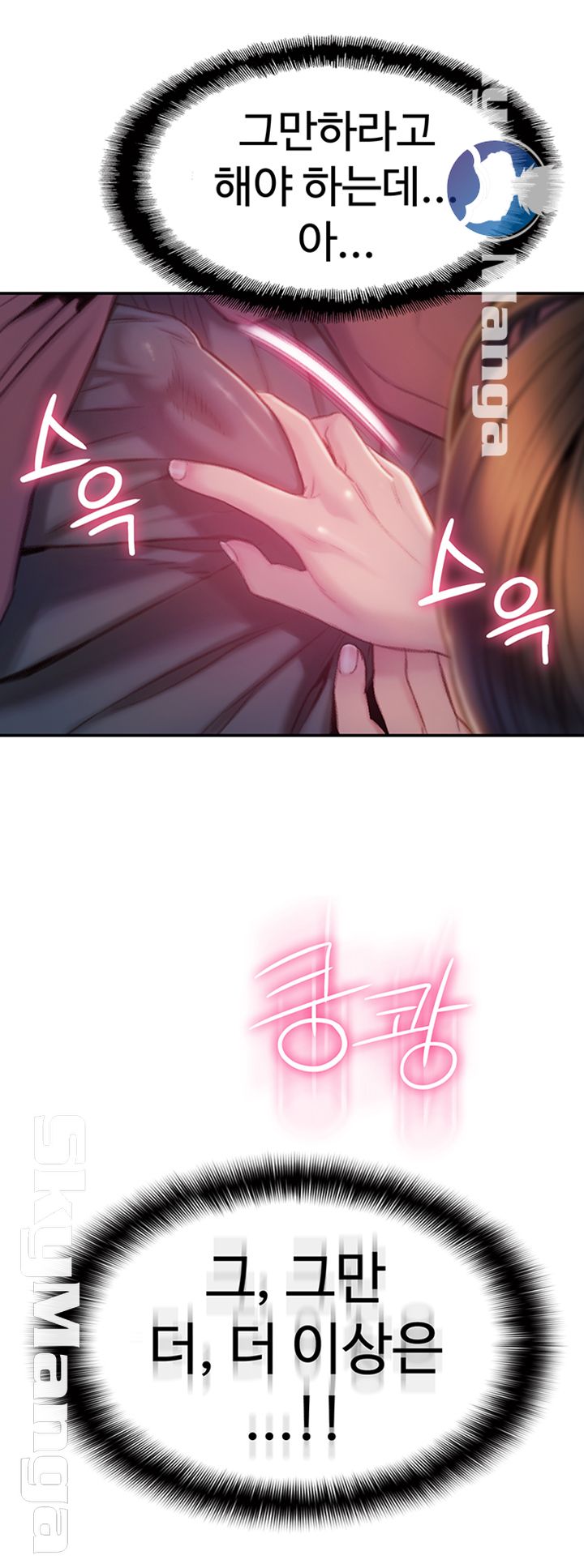Love Limit Exceeded Raw Chapter 9 Page 58