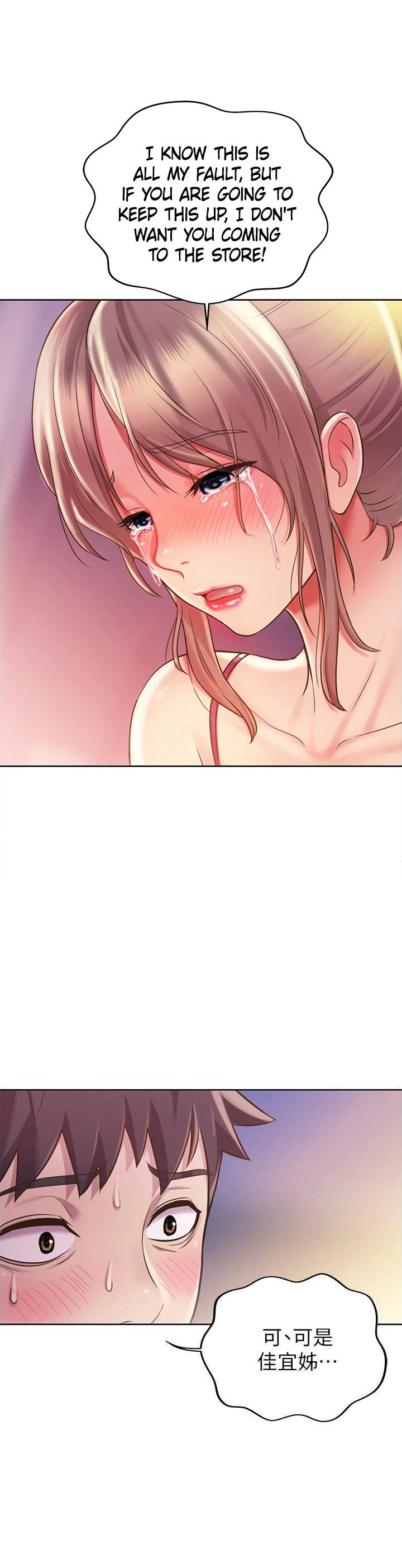 Noona’s Taste Chapter 18 Page 31