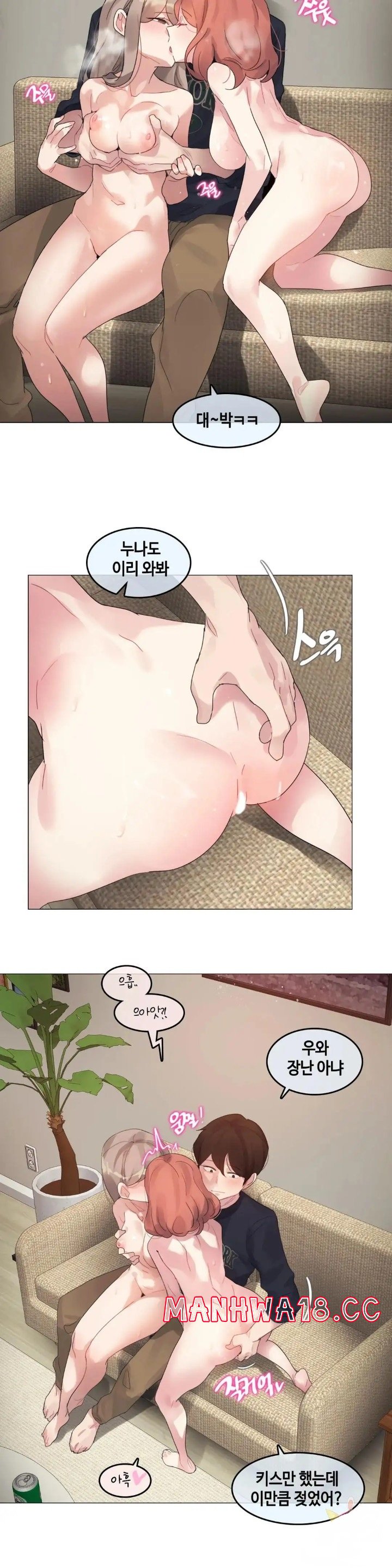 Alice's Feeling Radio Raw Chapter 2 Page 11