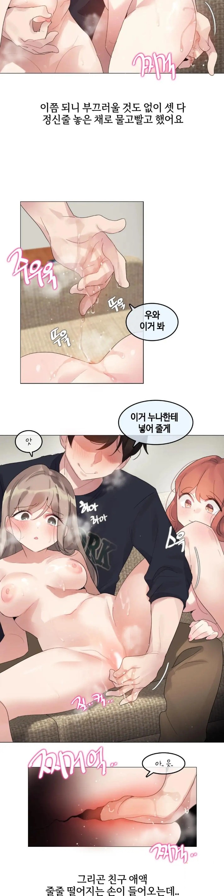 Alice's Feeling Radio Raw Chapter 2 Page 13