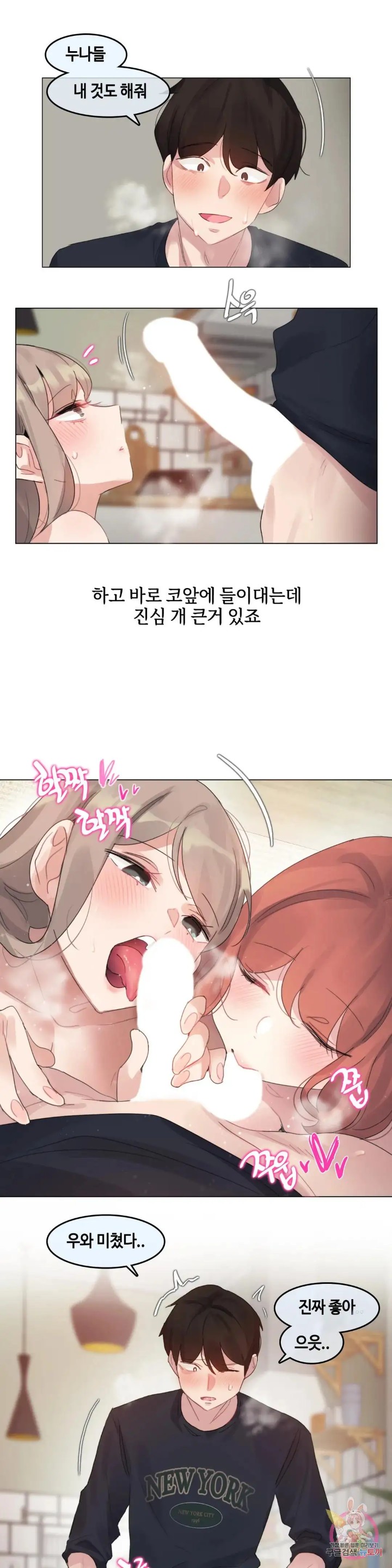 Alice's Feeling Radio Raw Chapter 2 Page 15