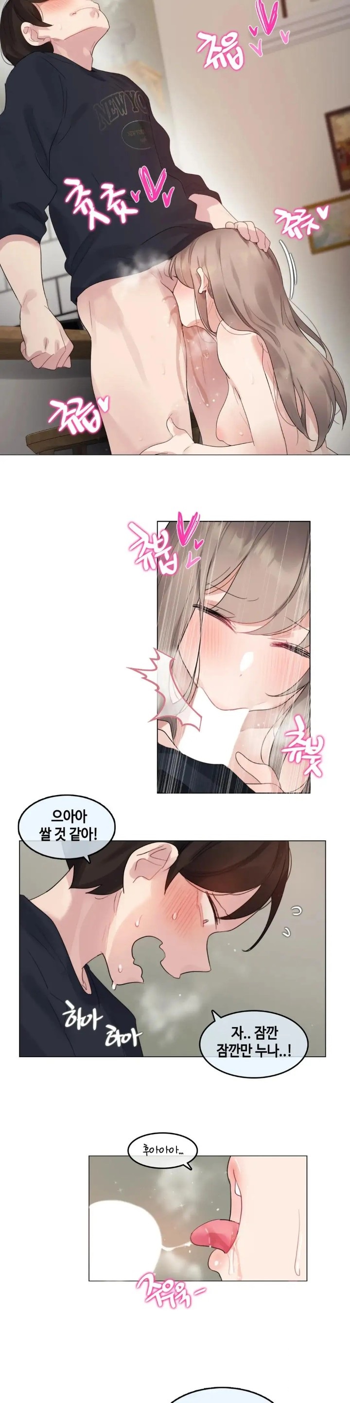 Alice's Feeling Radio Raw Chapter 2 Page 17