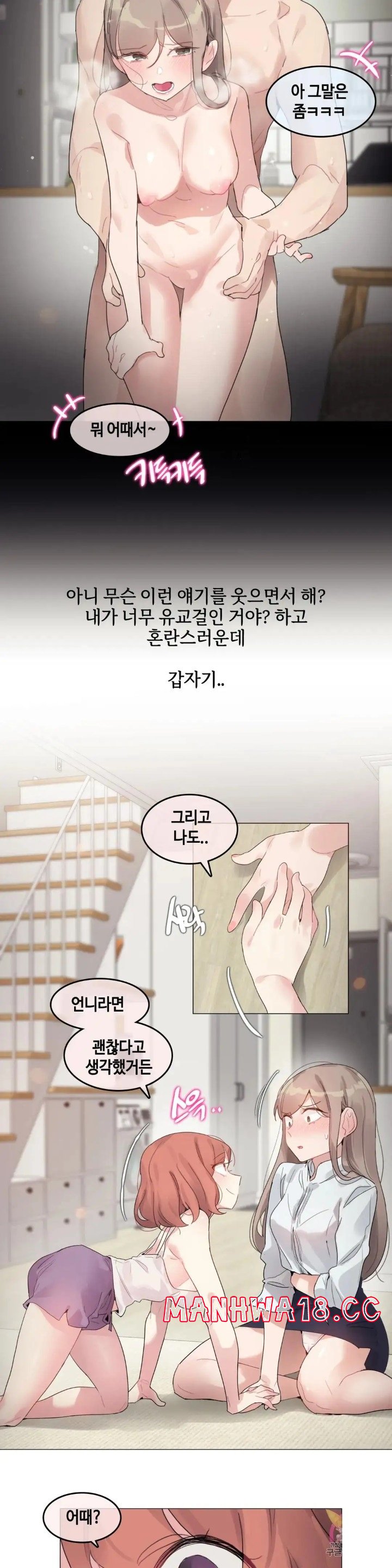 Alice's Feeling Radio Raw Chapter 2 Page 4