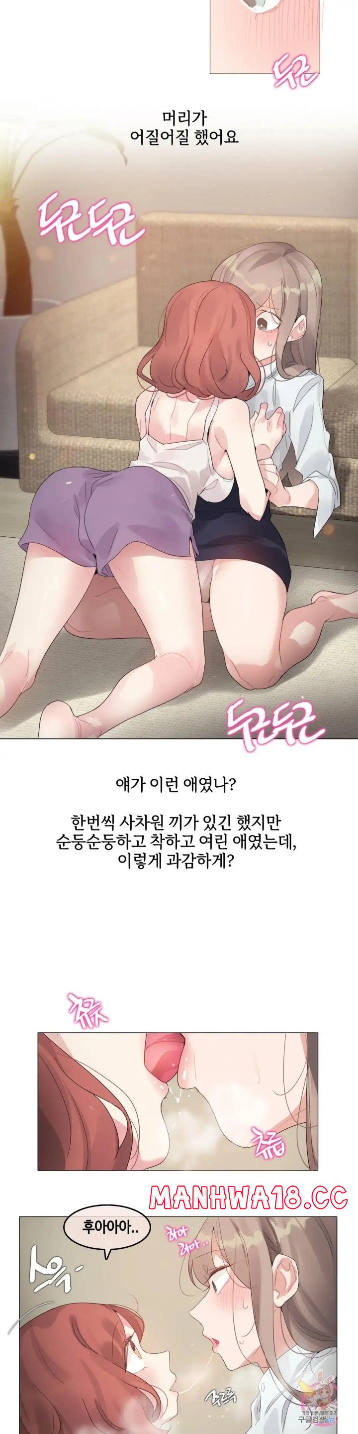 Alice's Feeling Radio Raw Chapter 2 Page 6