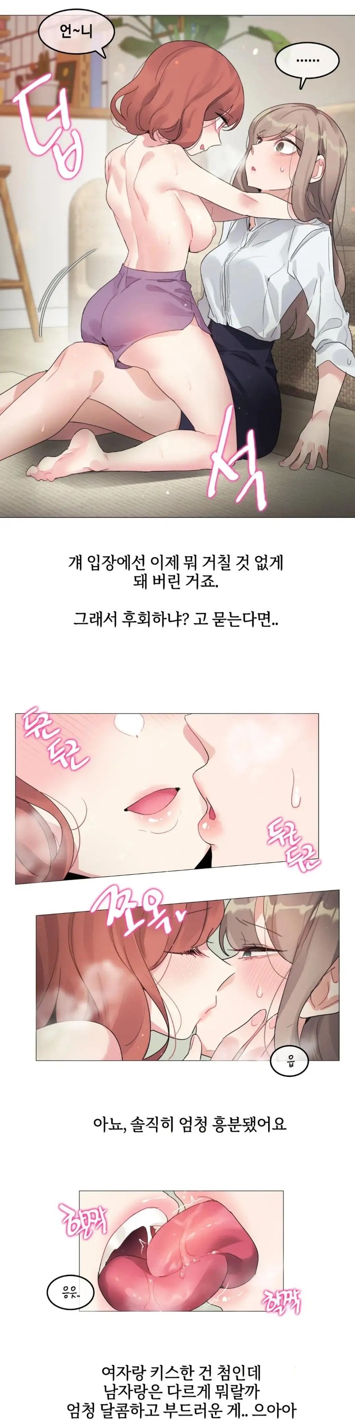 Alice's Feeling Radio Raw Chapter 2 Page 8