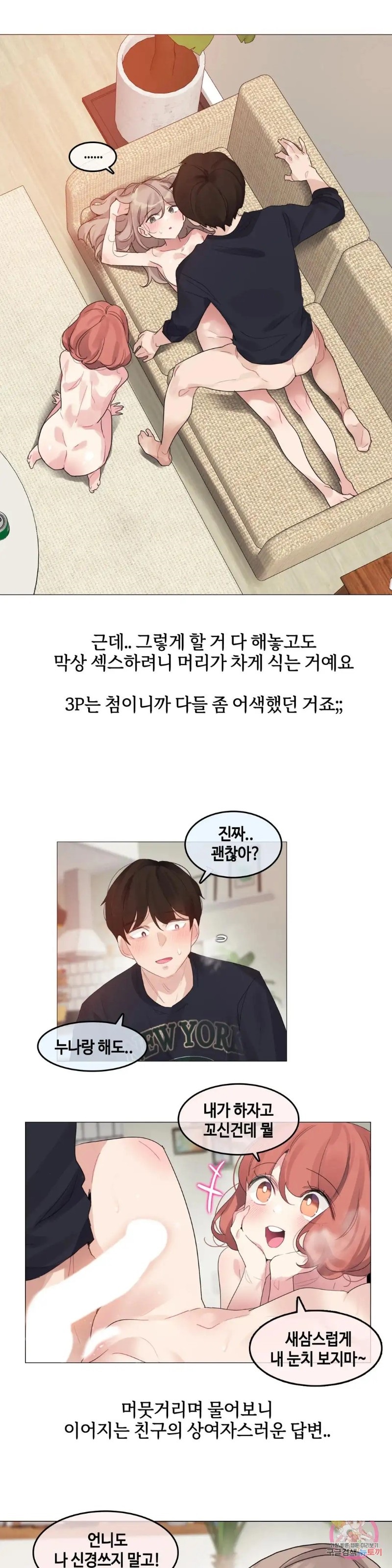 Alice's Feeling Radio Raw Chapter 3 Page 1