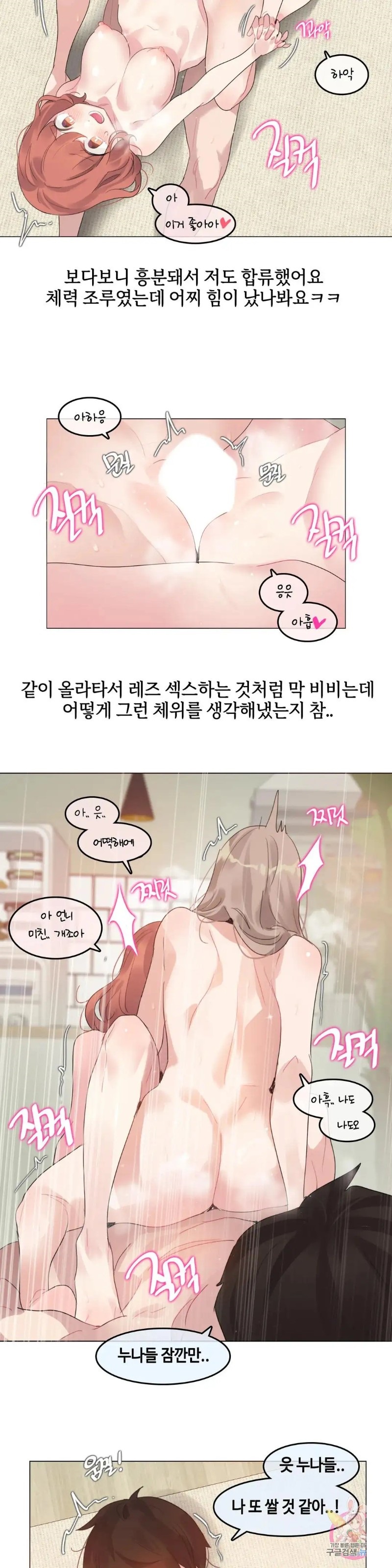 Alice's Feeling Radio Raw Chapter 3 Page 11