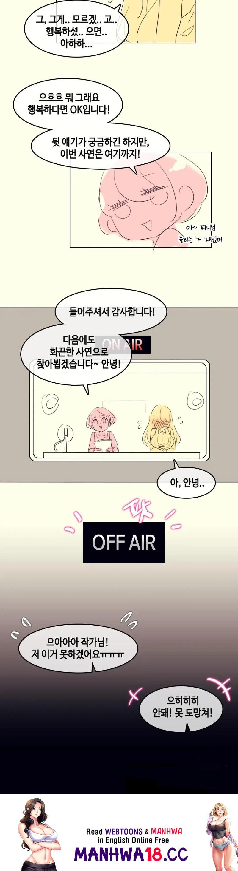 Alice's Feeling Radio Raw Chapter 3 Page 17