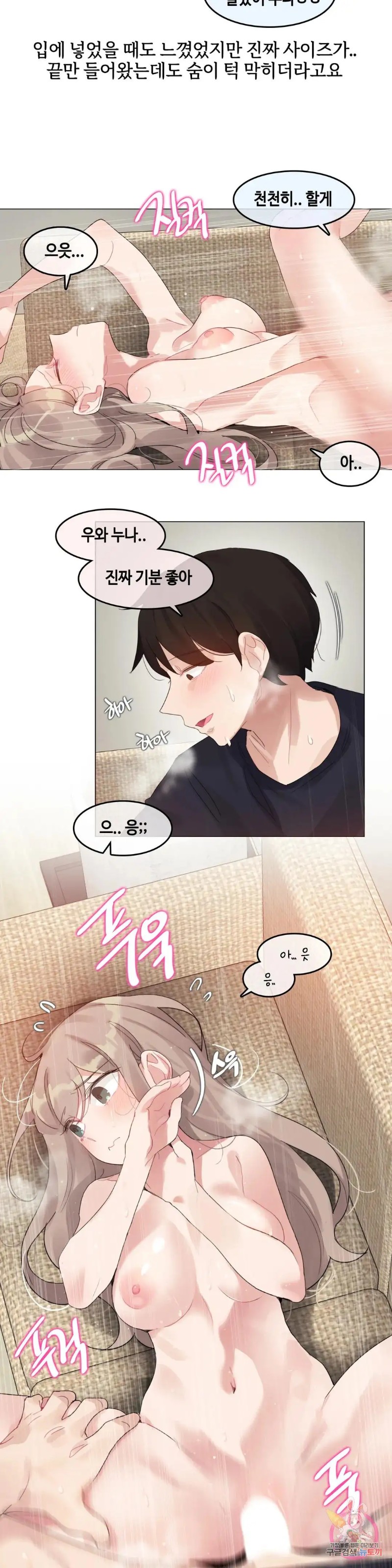 Alice's Feeling Radio Raw Chapter 3 Page 4