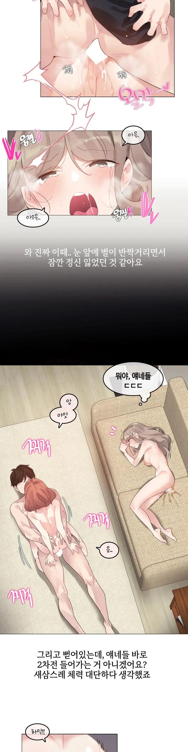 Alice's Feeling Radio Raw Chapter 3 Page 9